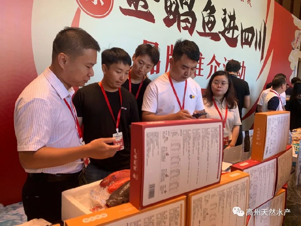 川粵情深，鮮動(dòng)蓉城！廣東水產(chǎn)品牌推介活動(dòng)走進(jìn)四川成都